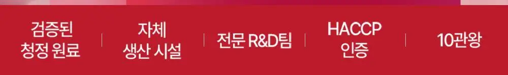 [권은비Pick] 딥트3일 스트롱플러스/리셋 외 2종(각 8포) 중 택1 상세페이지 153